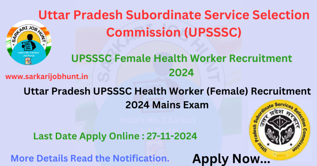 UPSSSC Female Health Worker Recruitment 2024