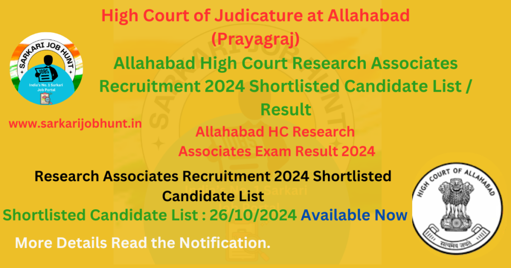 Allahabad HC Research Associates Exam Result 2024