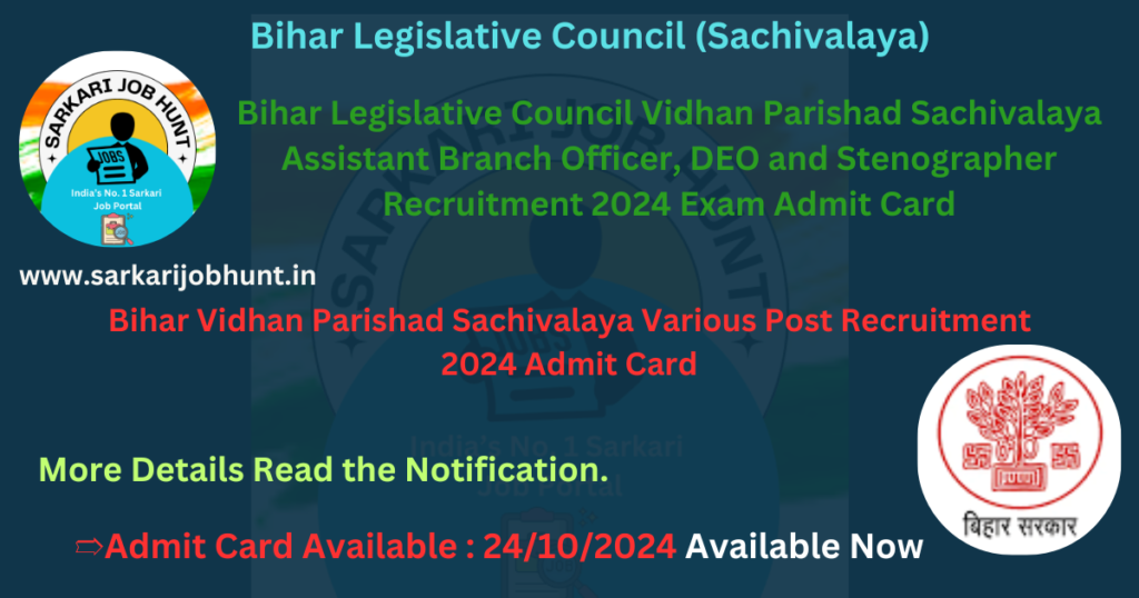 Bihar Vidhan Parishad Sachivalaya Various Post Recruitment 2024 Admit Card