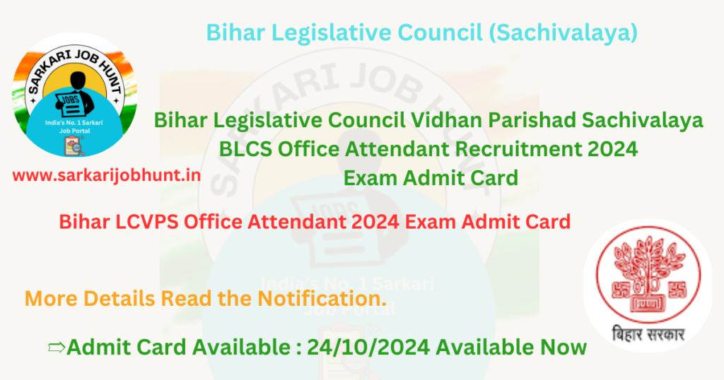 Bihar LCVPS Office Attendant 2024 Exam Admit Card 