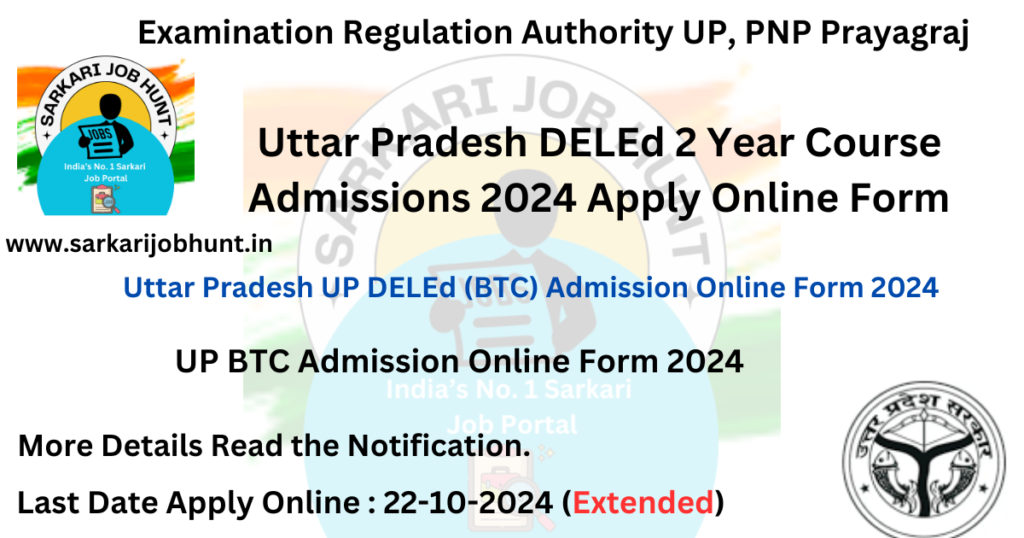 UP BTC Admission Online Form 2024