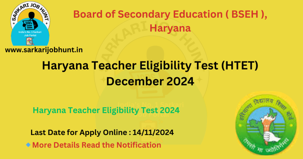 Haryana Teacher Eligibility Test 2024